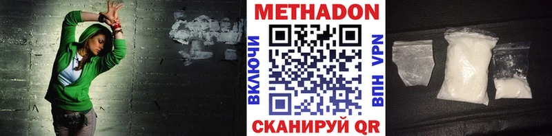 МЕТАДОН methadone  omg сайт  Слюдянка 